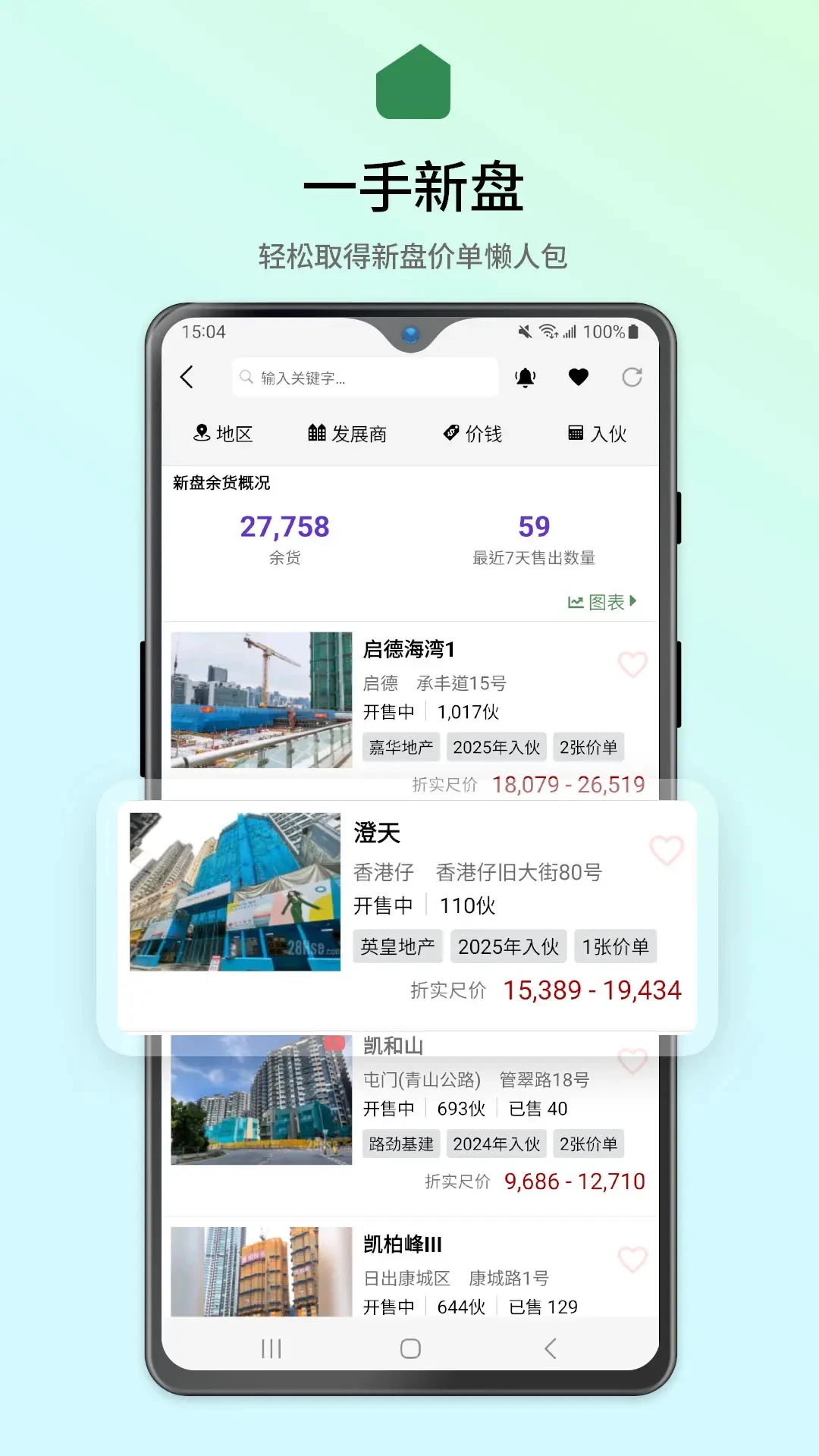 28Hse3.15.12手机版截图2