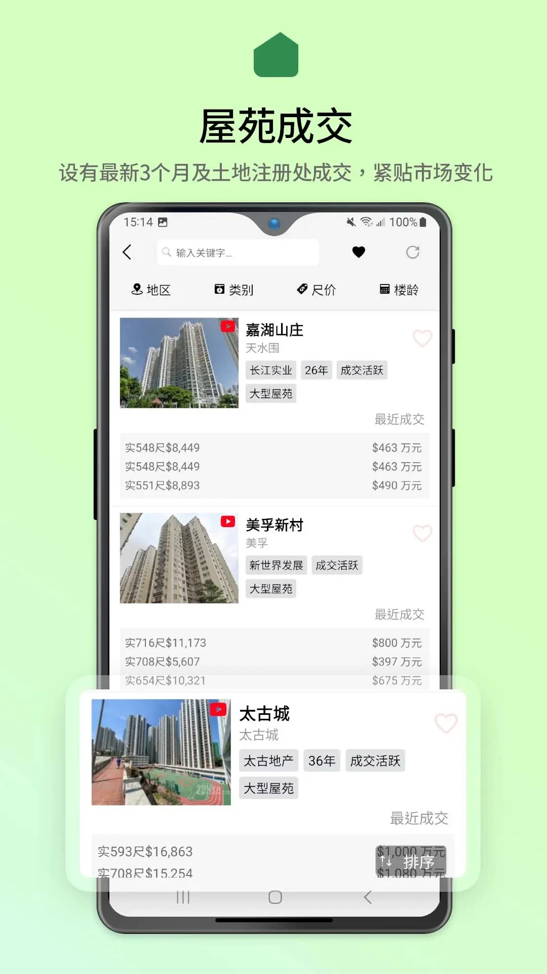 28Hse3.15.12手机版截图4