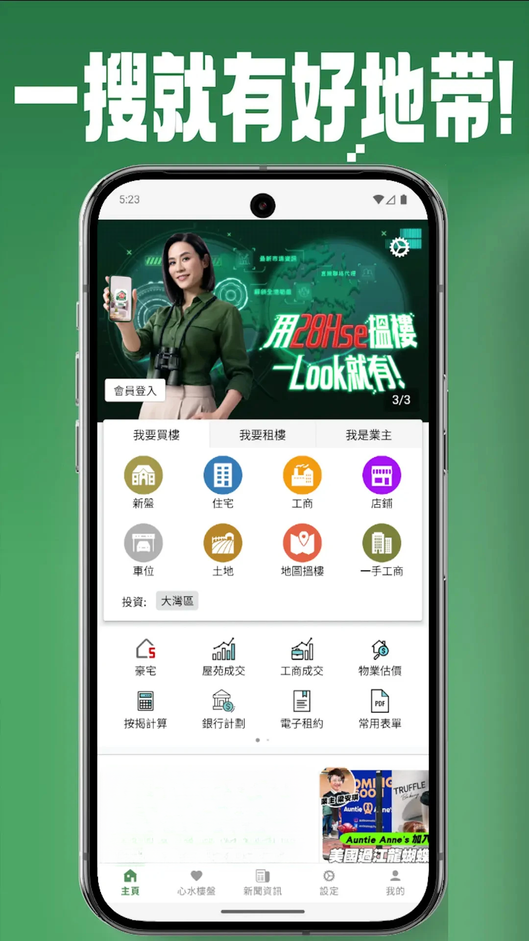 28Hse3.15.12手机版截图1