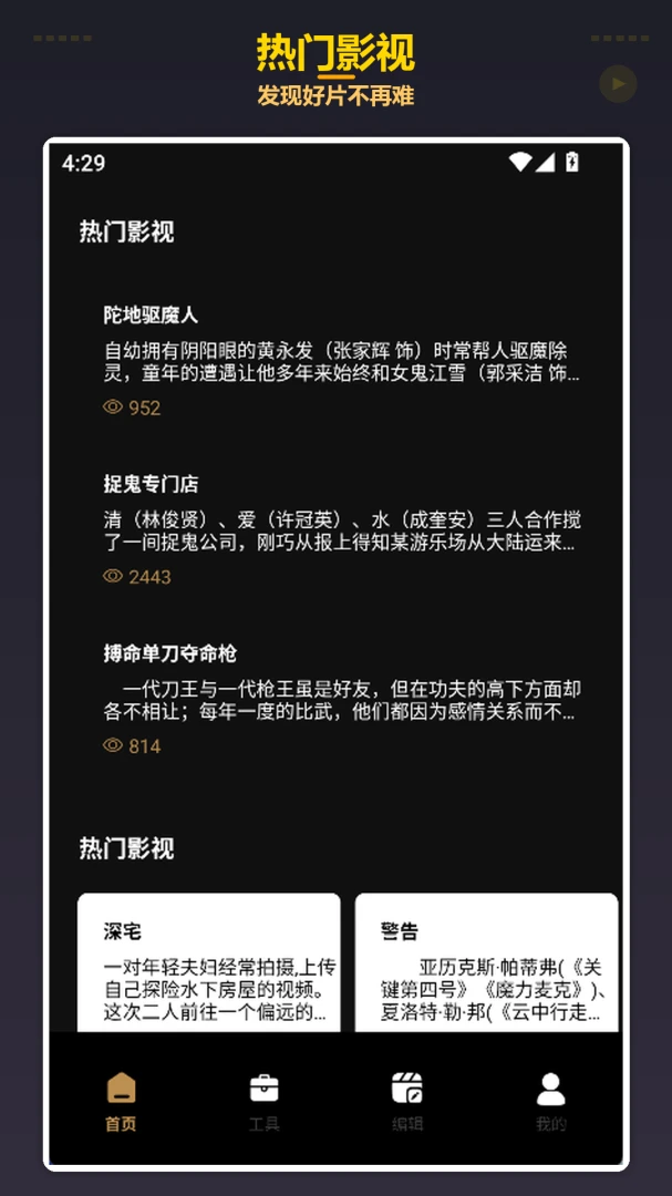 荐片v1.2 安卓版截图0