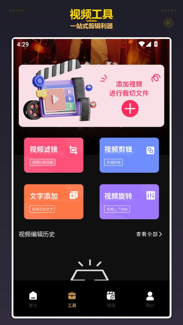 荐片v1.2 安卓版截图1
