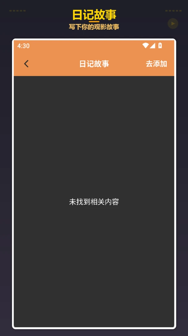 荐片v1.2 安卓版截图3