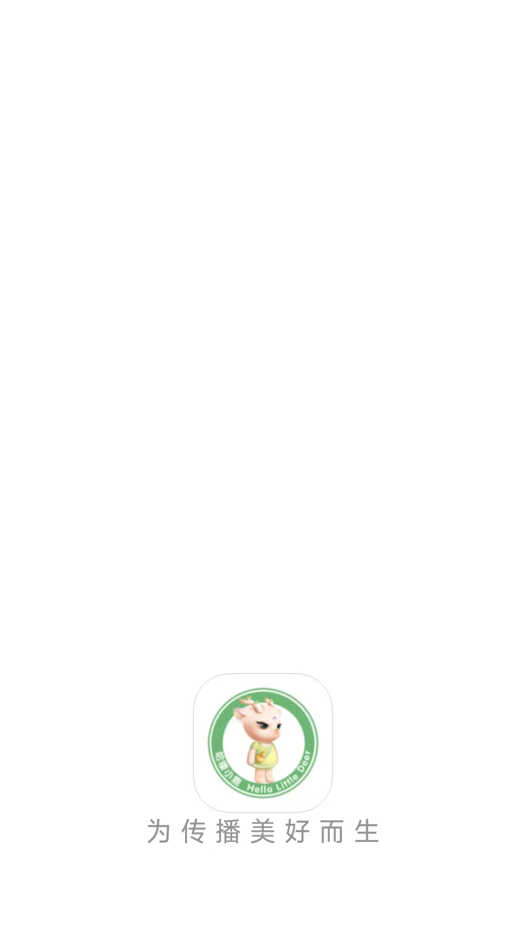 哈喽小鹿安卓版界面预览