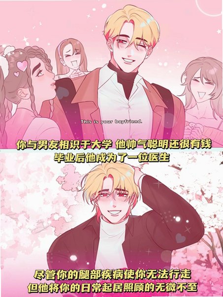 Helping Your Boyfriend官方最新正版1.0.1安卓版截图1