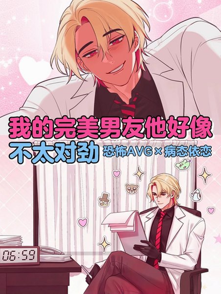 Helping Your Boyfriend官方最新正版1.0.1安卓版截图0