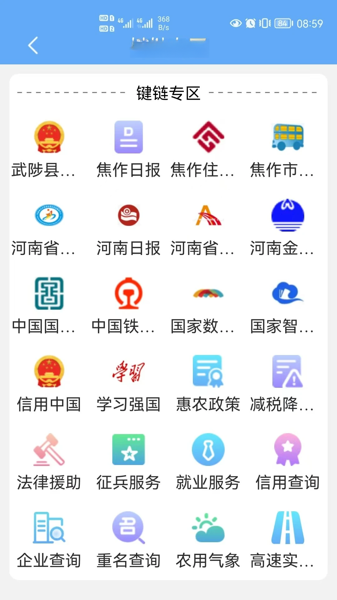 �����Ƽ����ӽ�ܵ��������v2.4.3��׿���ͼ0