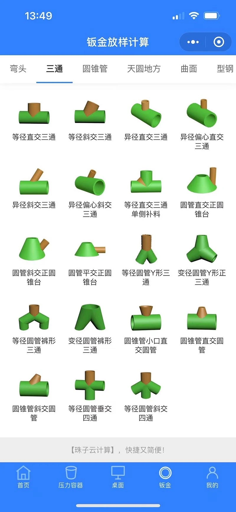�����Ƽ����ӽ�ܵ��������v2.4.3��׿���ͼ3