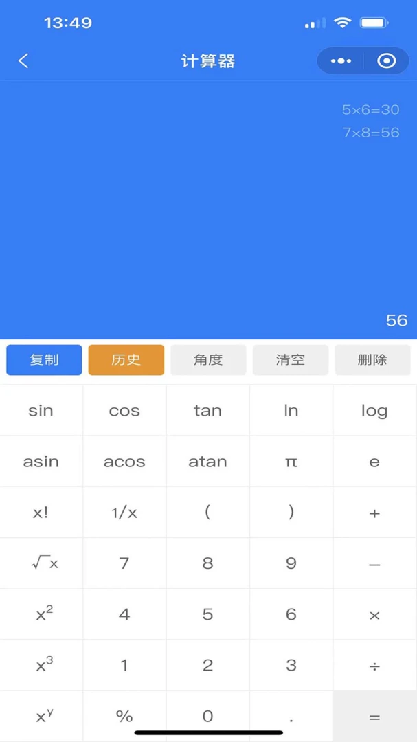 �����Ƽ����ӽ�ܵ��������v2.4.3��׿���ͼ4