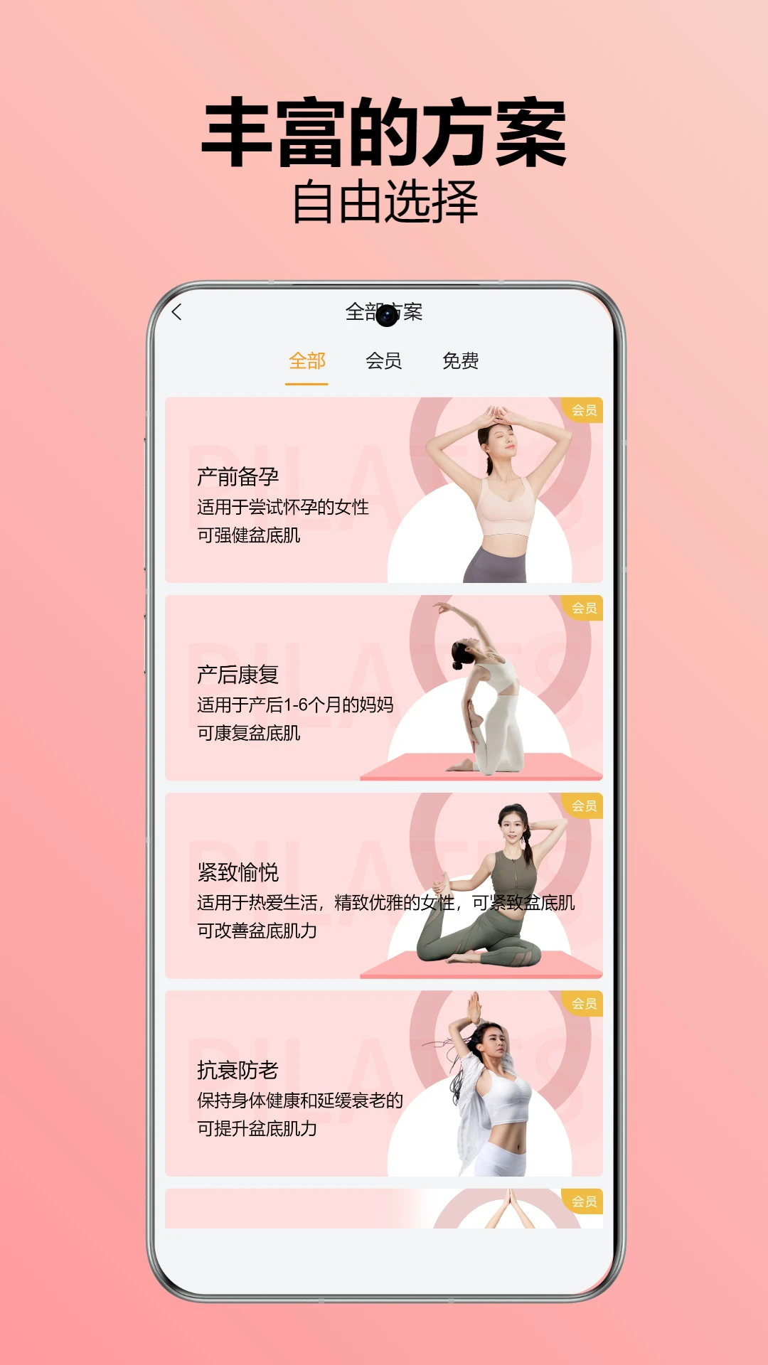 乐动凯格尔1.3.5 安卓版截图2