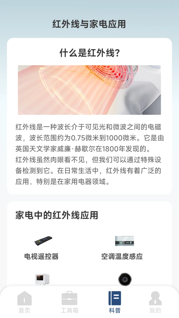 �յ�����ң��ͨ�ð�app�������°�5.5.7.0��ͼ3