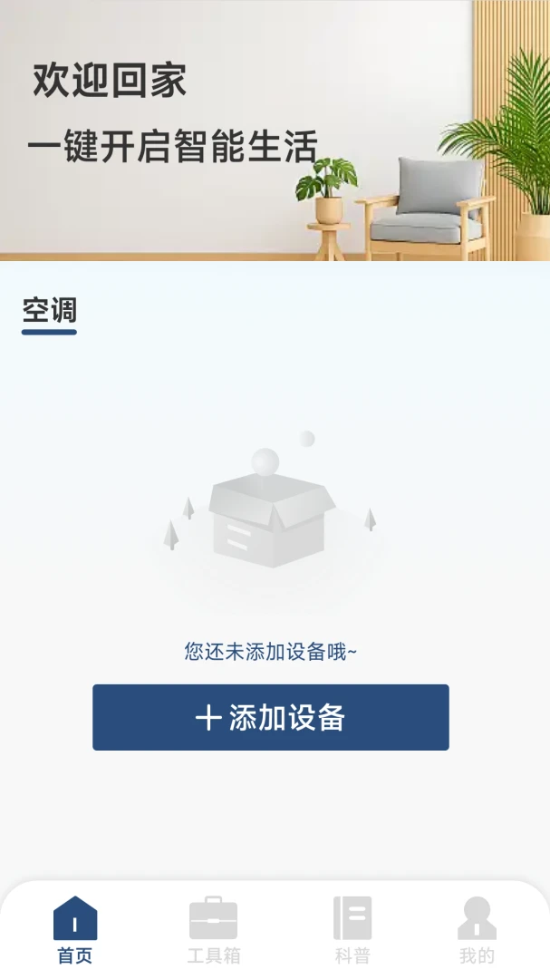�յ�����ң��ͨ�ð�app�������°�5.5.7.0��ͼ1