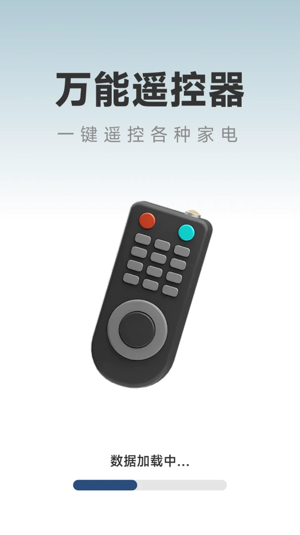 �յ�����ң��ͨ�ð�app�������°�5.5.7.0��ͼ0
