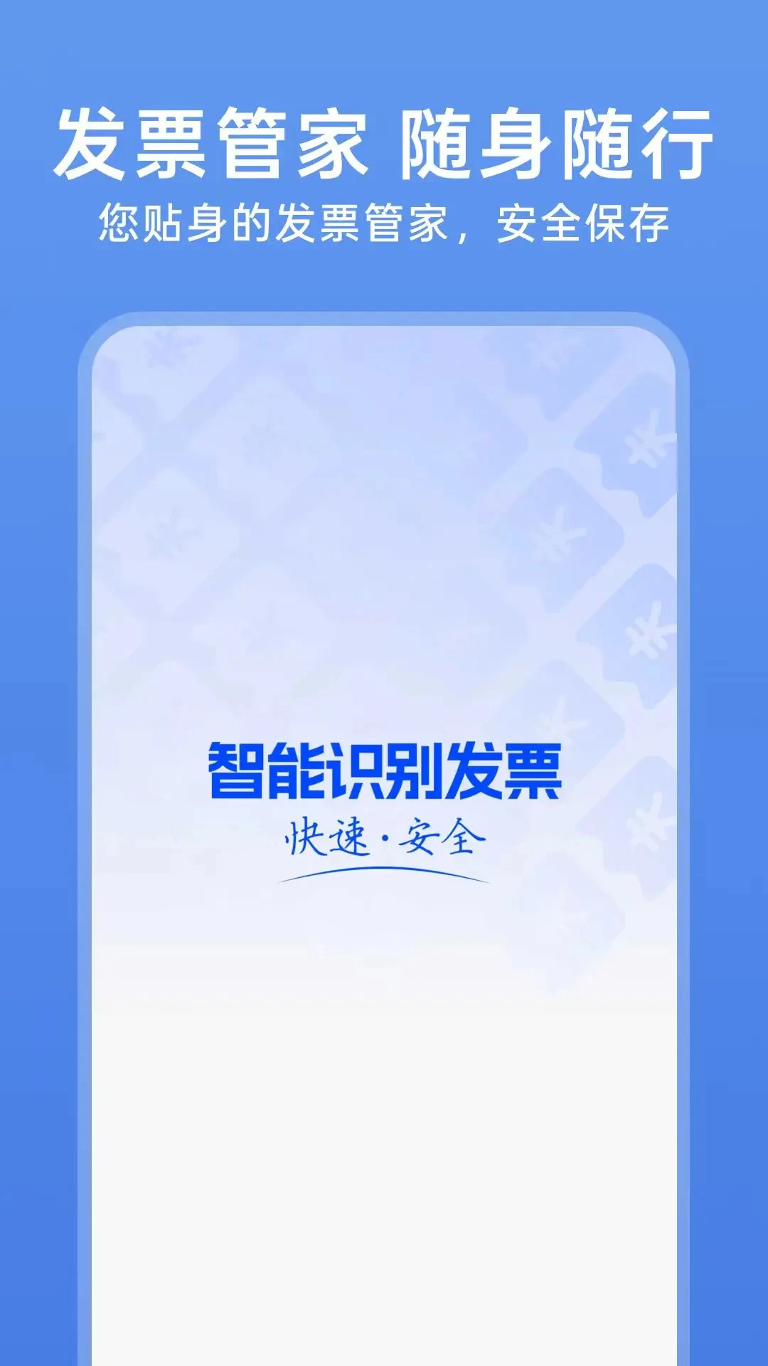 123���ӷ�Ʊ��1.0.7 ��׿���ͼ0