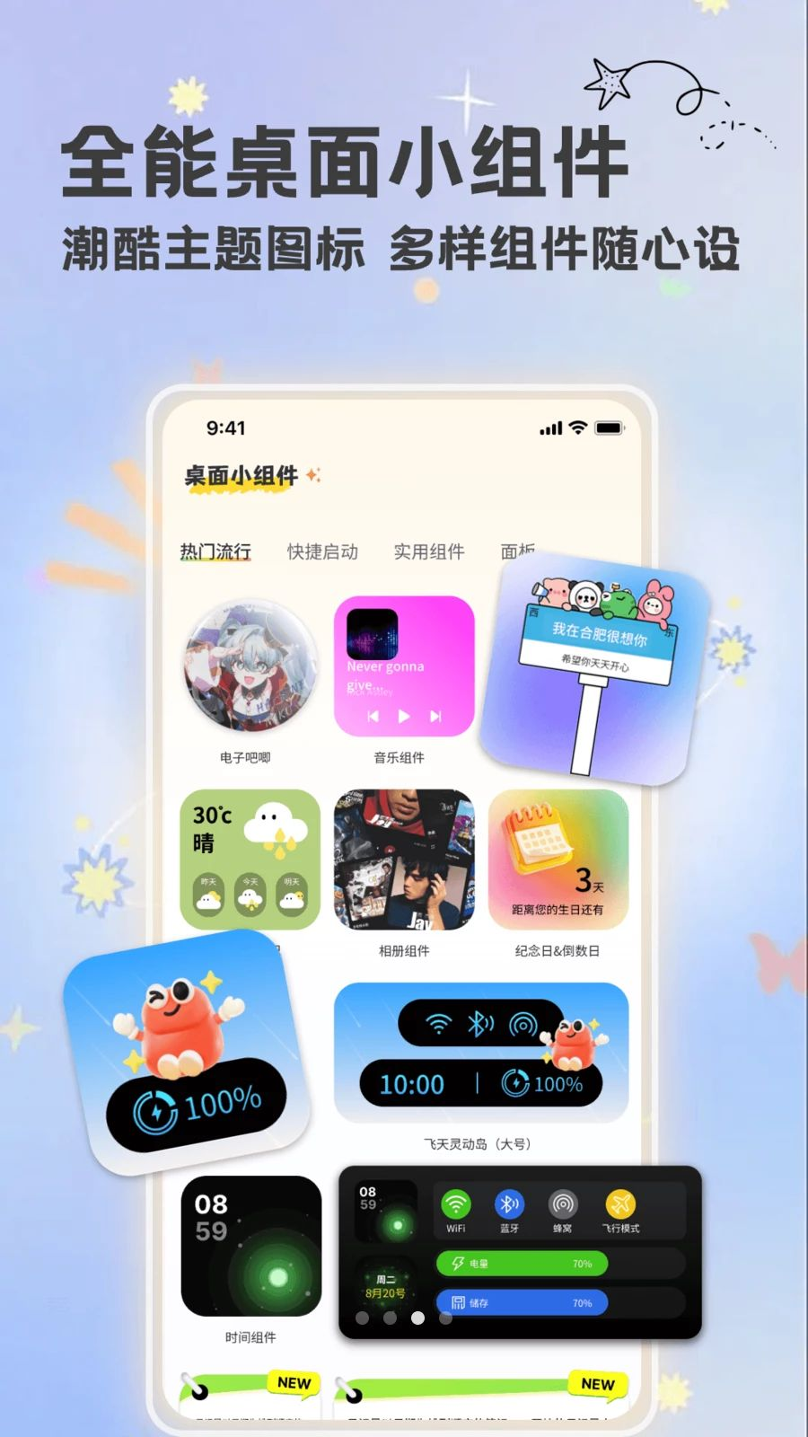 组件星球1.9.10 安卓版截图1