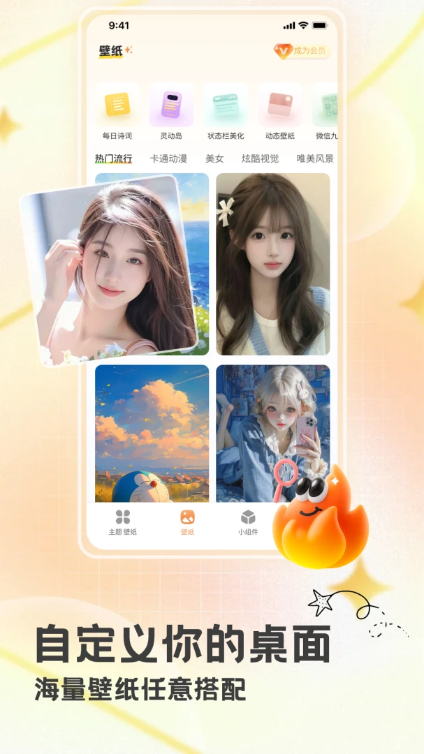 组件星球1.9.10 安卓版截图2
