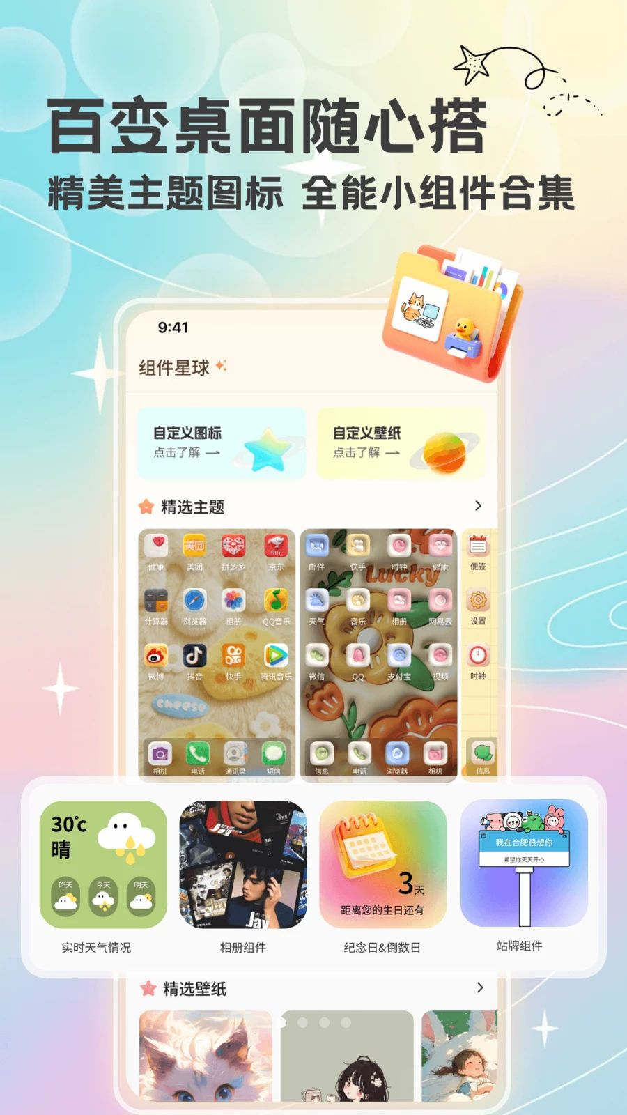 组件星球1.9.10 安卓版截图0