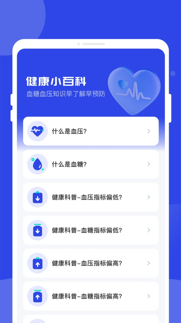 帧愈体检报告解读app下载最新版1.0.0 安卓版截图1