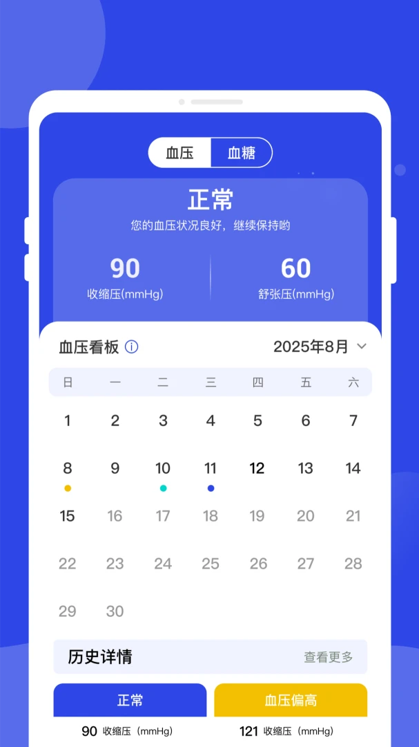 帧愈体检报告解读app下载最新版1.0.0 安卓版截图2