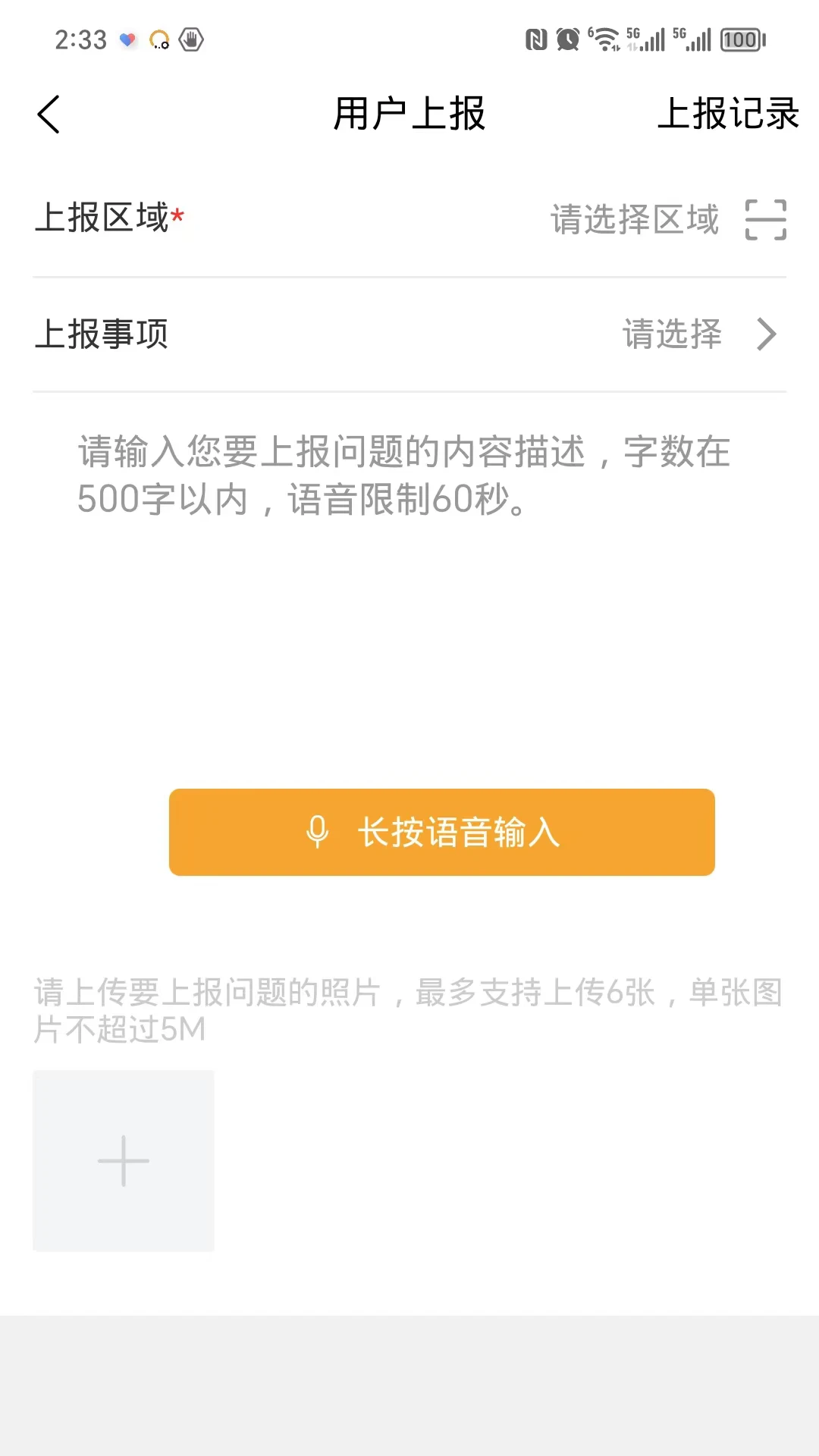 小趣智清洁1.4.6 安卓版截图2