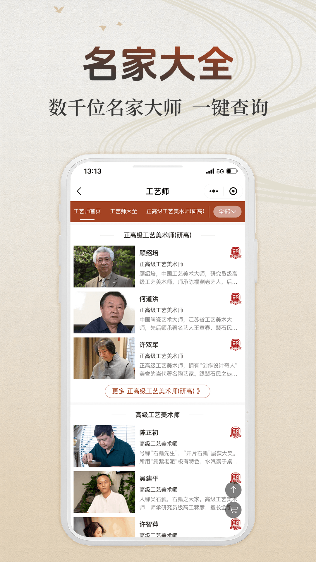 紫砂之家手机版2.2.6.1 官方版截图3