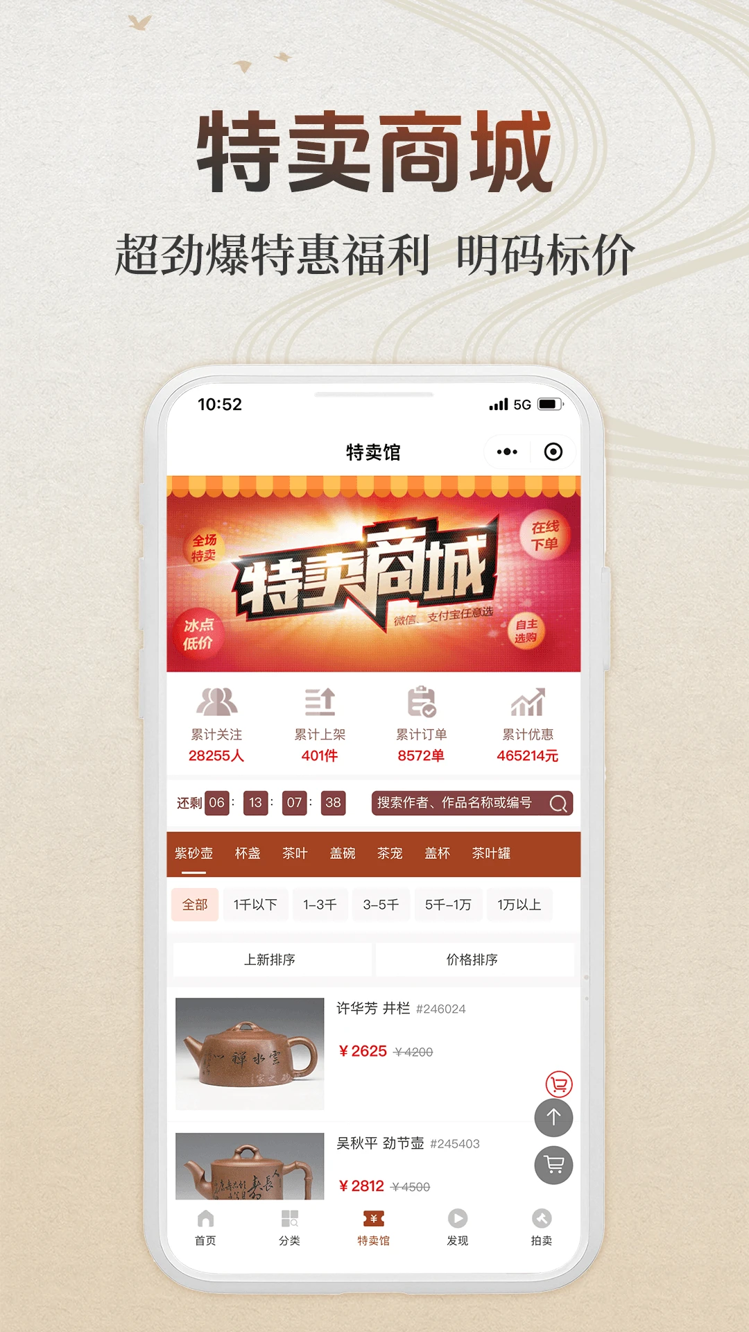 紫砂之家手机版2.2.6.1 官方版截图2