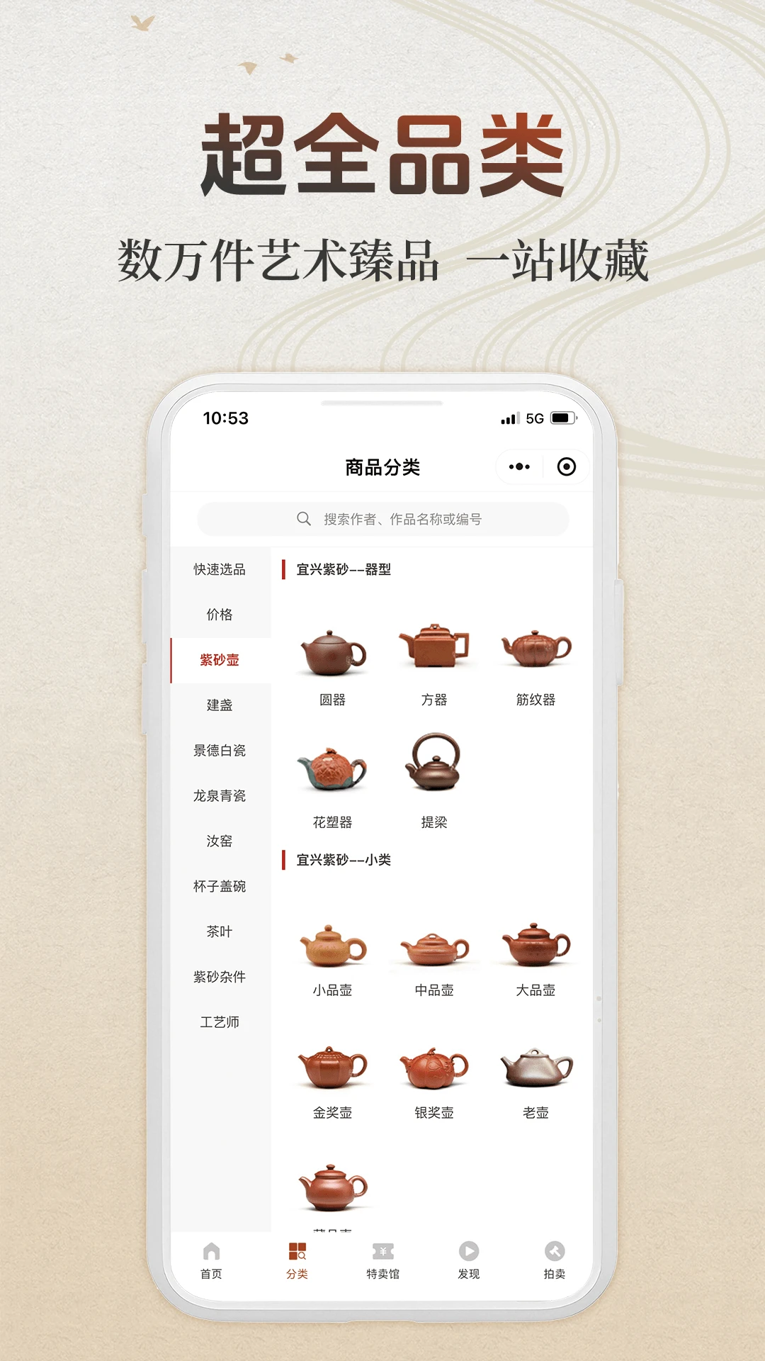 紫砂之家手机版2.2.6.1 官方版截图1