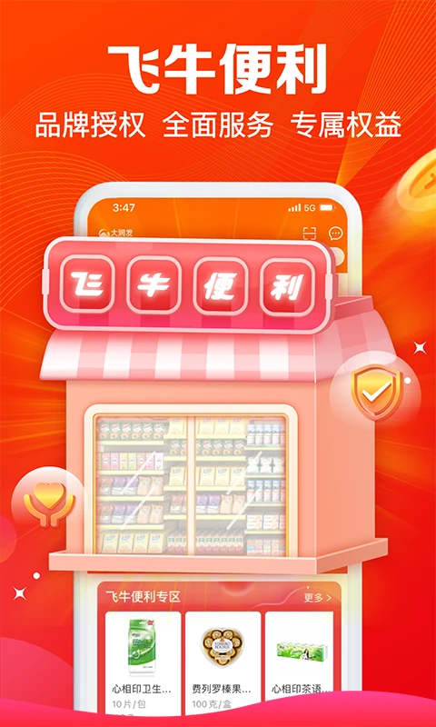 ����e·��app�ٷ���v1.7.0��׿���ͼ3