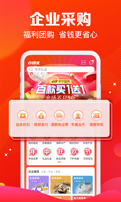 ����e·��app�ٷ���v1.7.0��׿���ͼ2
