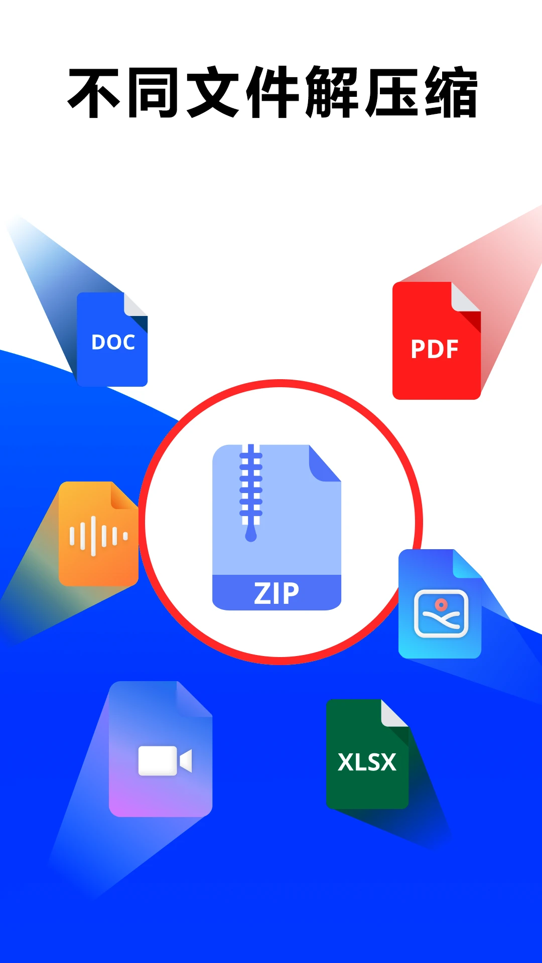 7z解压大师正式版v4.0.0 安卓版截图2
