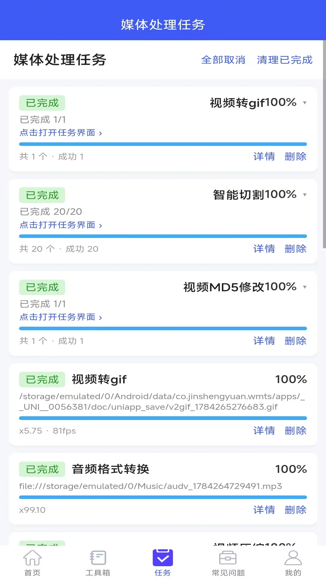 自媒体助手4.1.9安卓版截图2