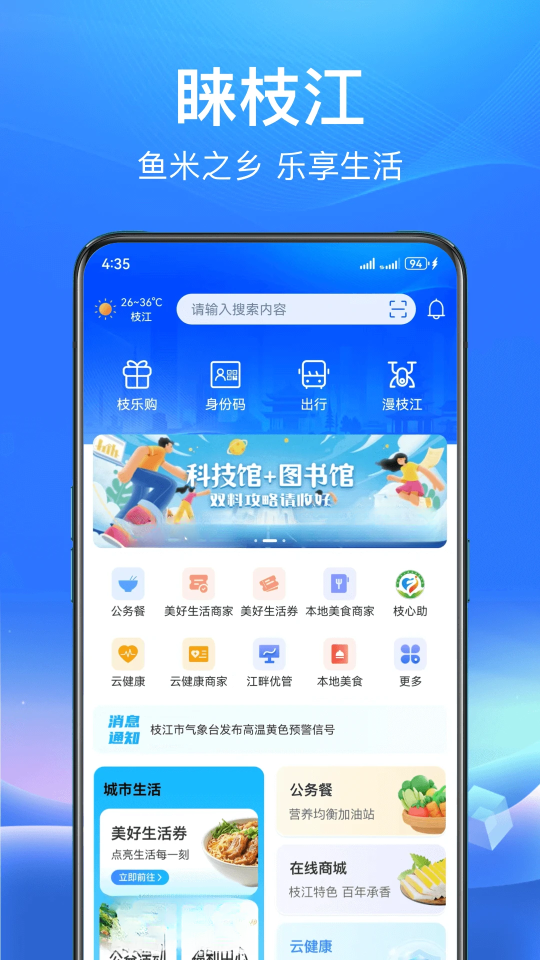 睐枝江v3.0.0 安卓版截图0