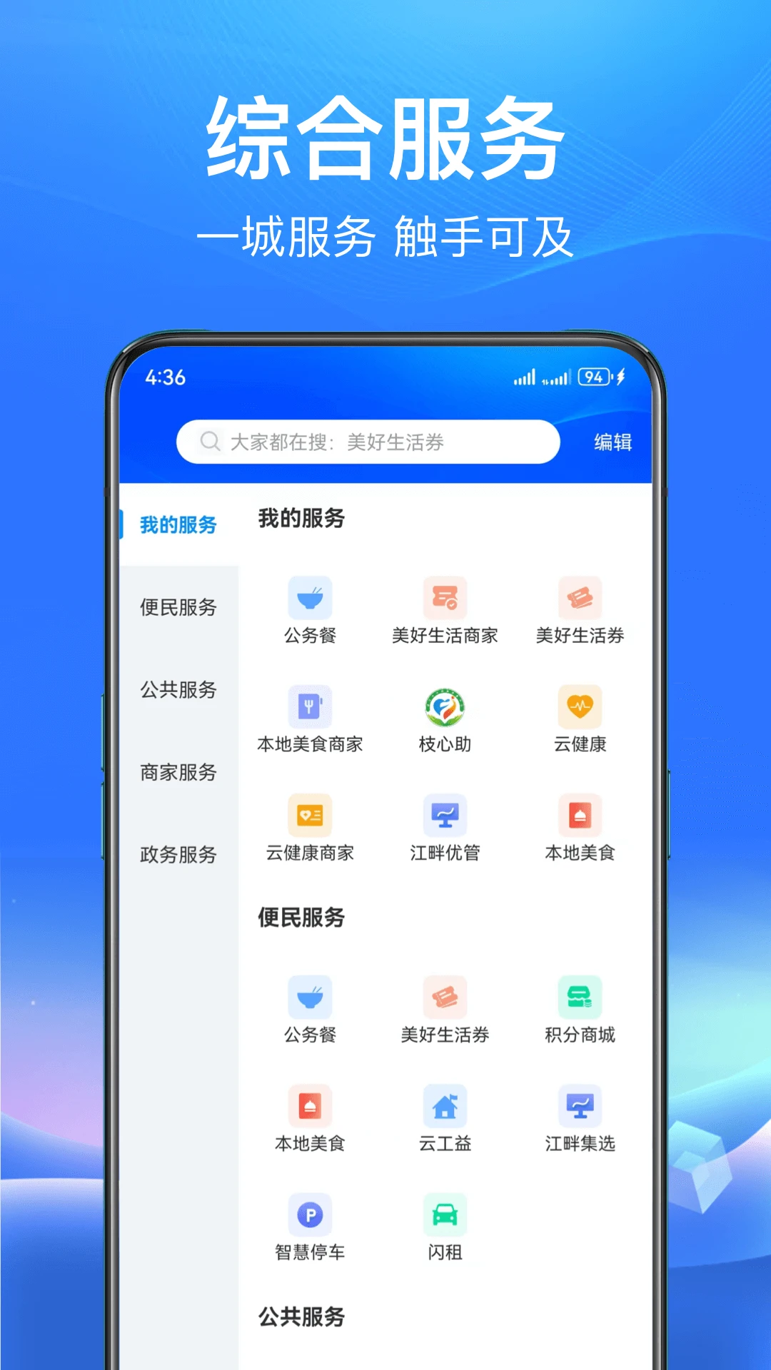 睐枝江v3.0.0 安卓版截图1