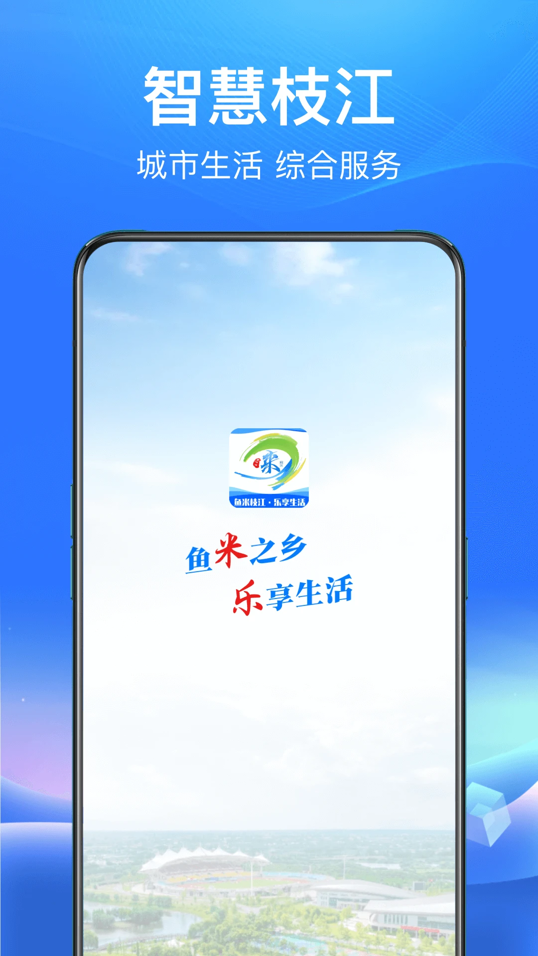 睐枝江v3.0.0 安卓版截图3