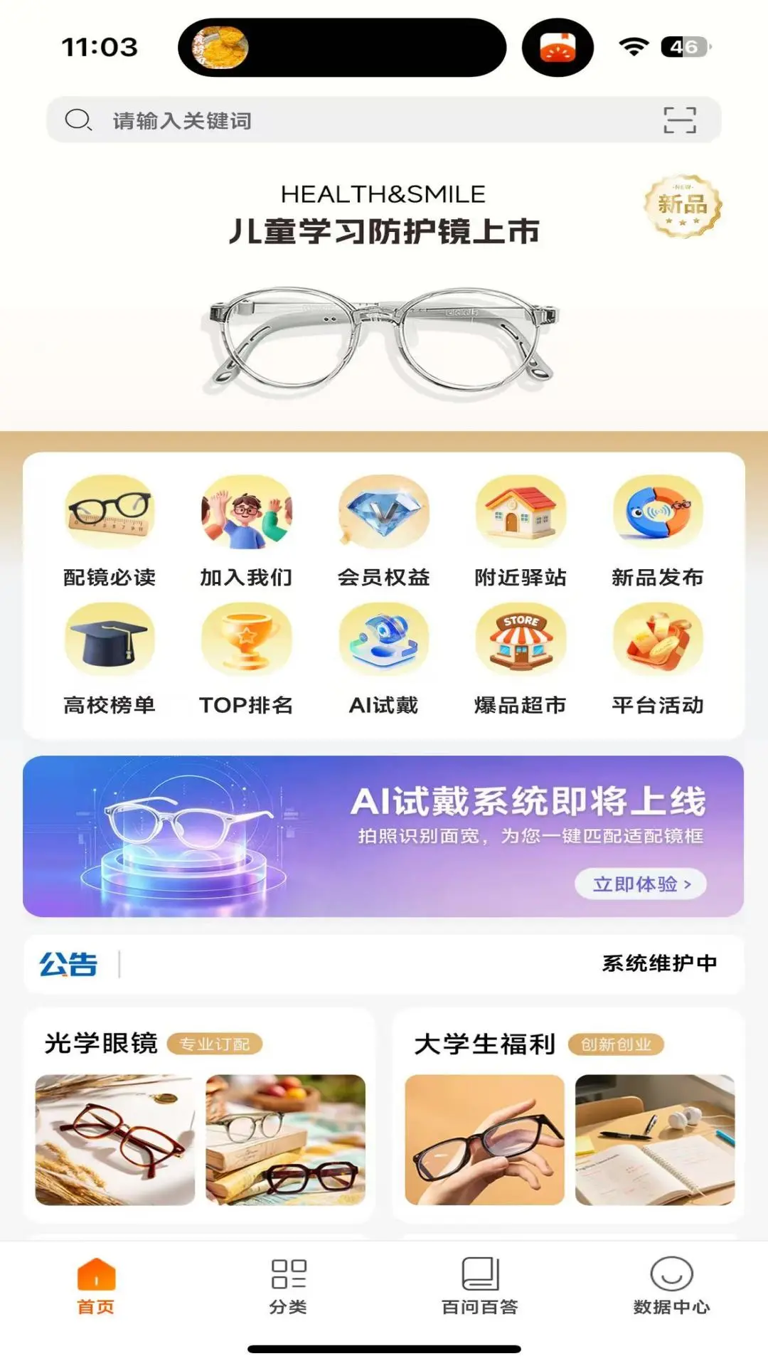 开心玉米app最新版v1.2.26安卓版截图1