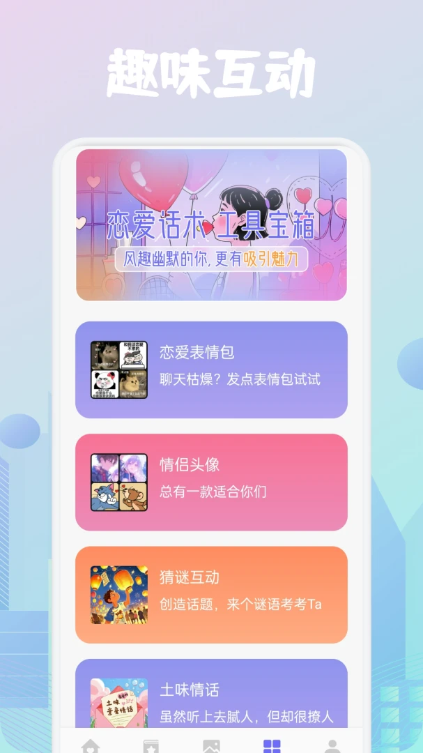safewtl最新版v1.5安卓版截图2