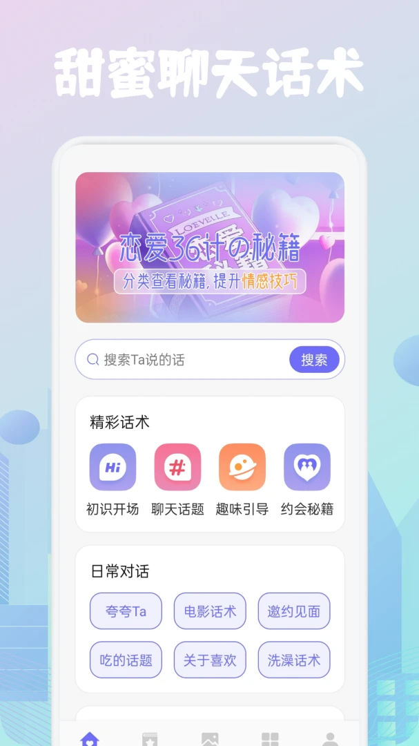 safewtl最新版v1.5安卓版截图0