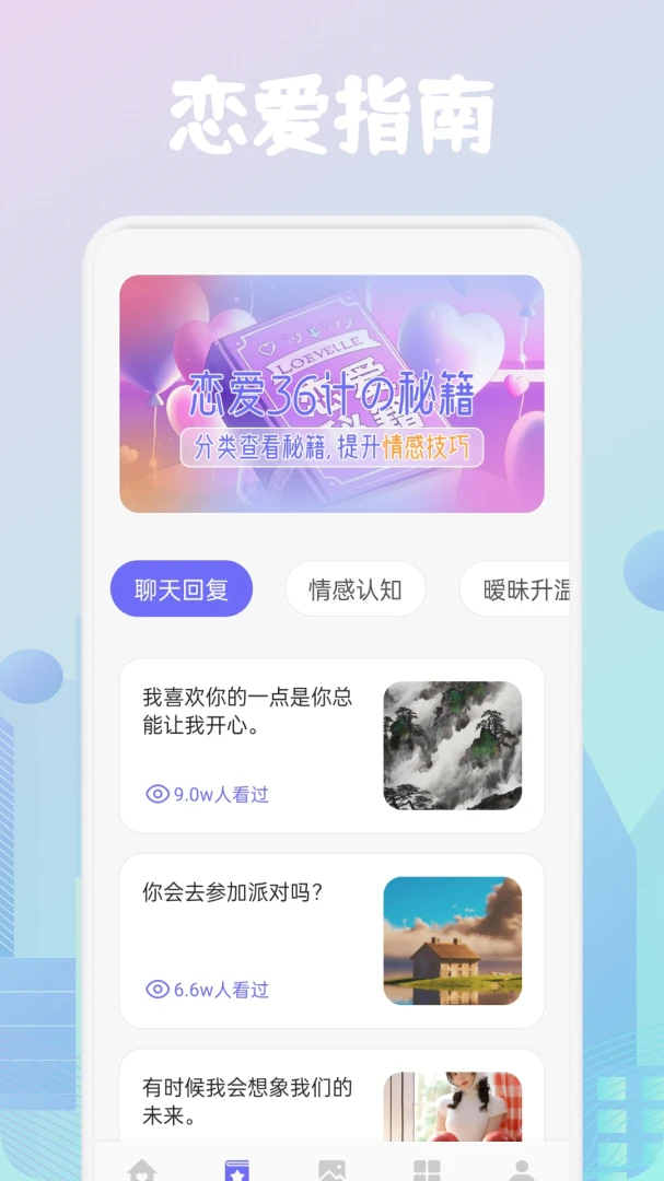safewtl最新版v1.5安卓版截图1