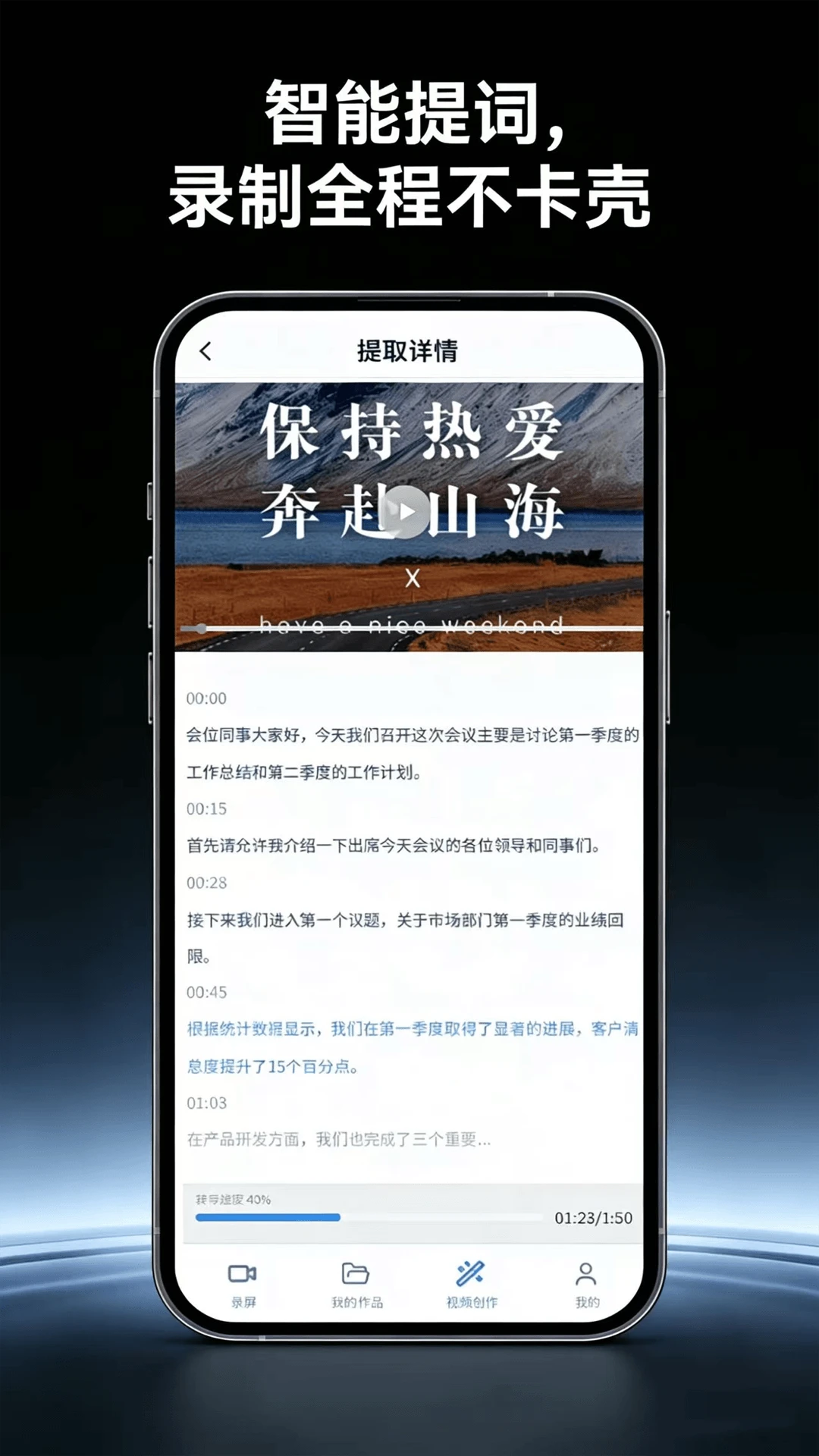 高清屏幕录制助手H4.3 安卓版截图4