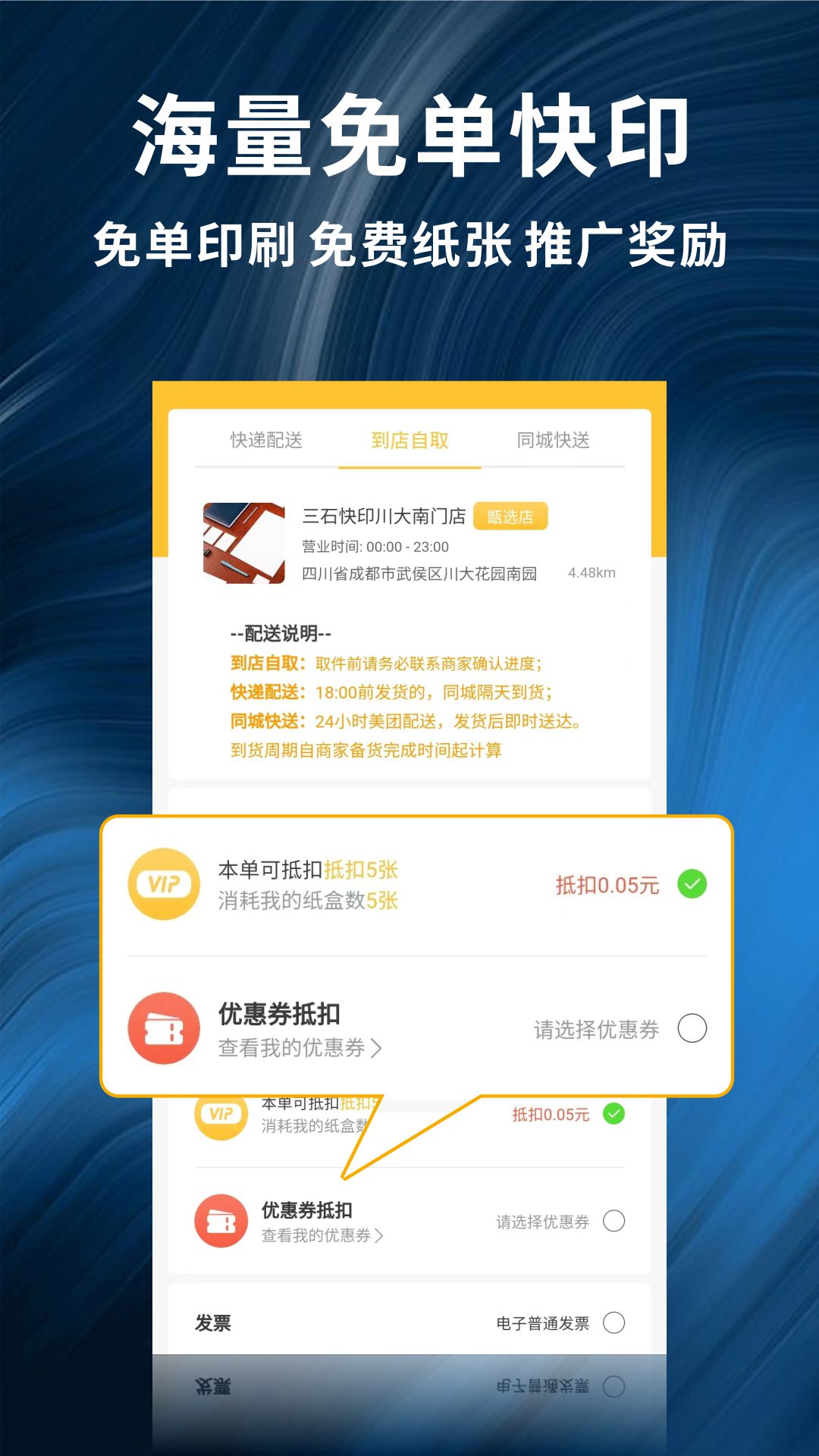 柚子闪印2.0.26最新版截图4