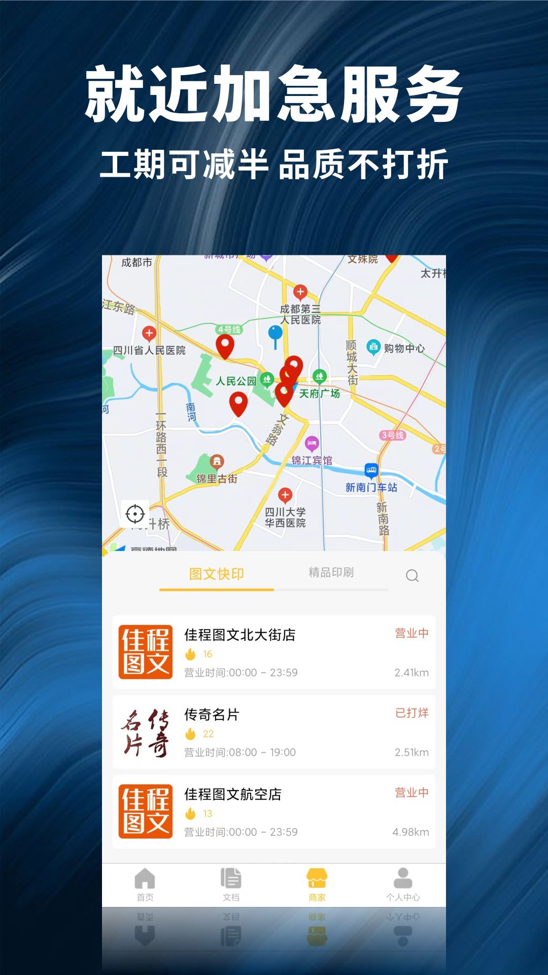 柚子闪印2.0.26最新版截图3