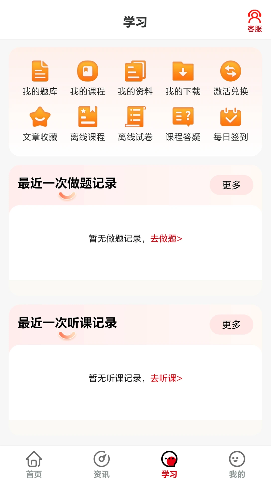 速上教育v1.1.0 安卓版截图2