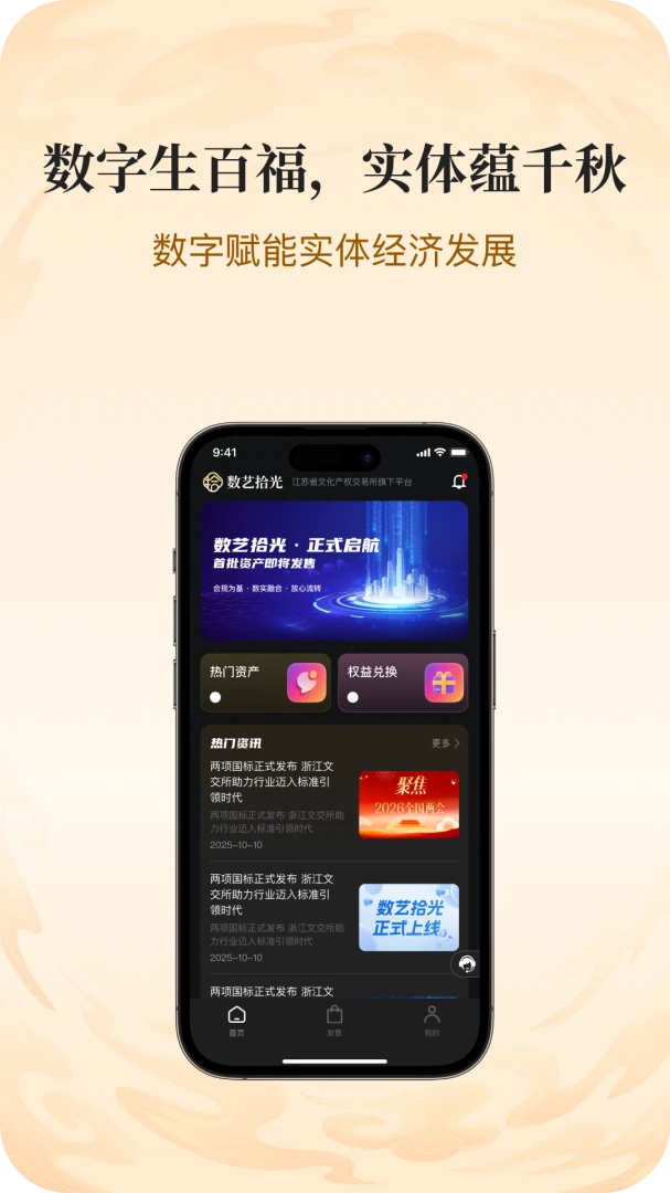 数艺拾光v1.6.0安卓版截图1