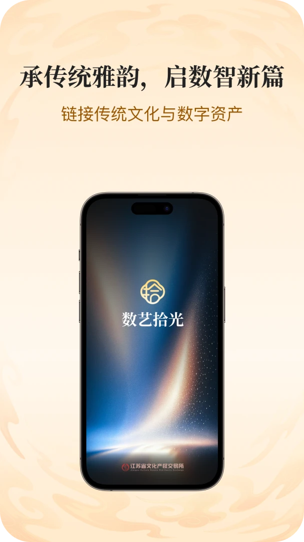 数艺拾光v1.6.0安卓版截图0