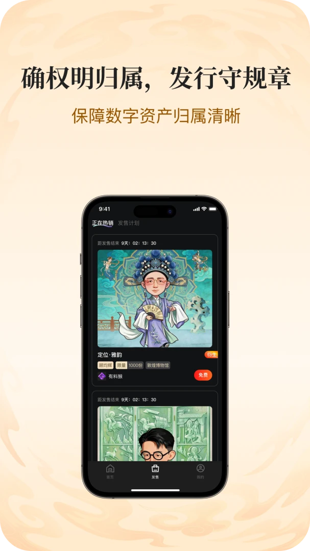 数艺拾光v1.6.0安卓版截图2