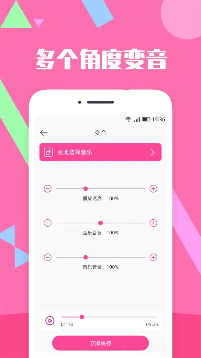 音乐剪辑精灵2.7.7安卓版截图0