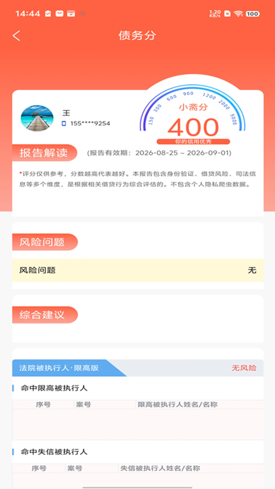 ���ڻ�1.2.0��׿���ͼ2