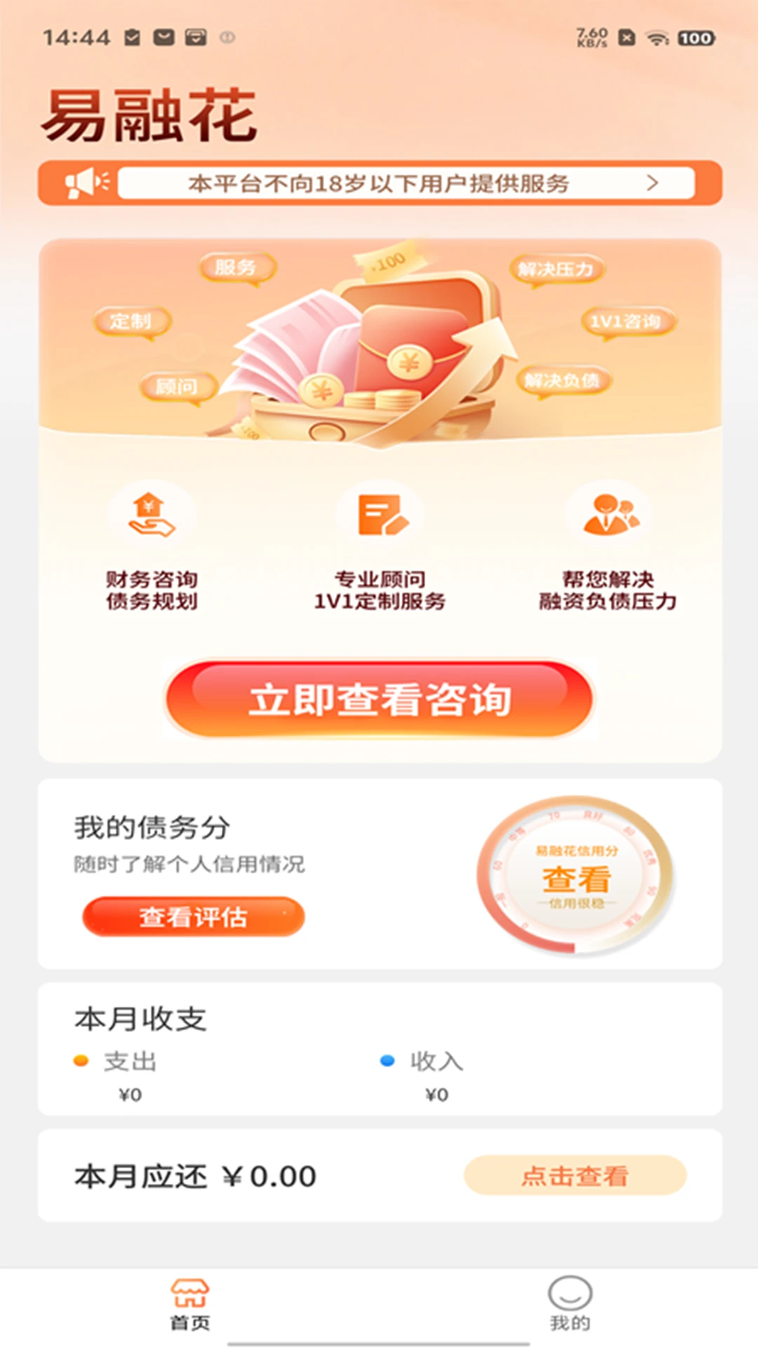 ���ڻ�1.2.0��׿���ͼ1