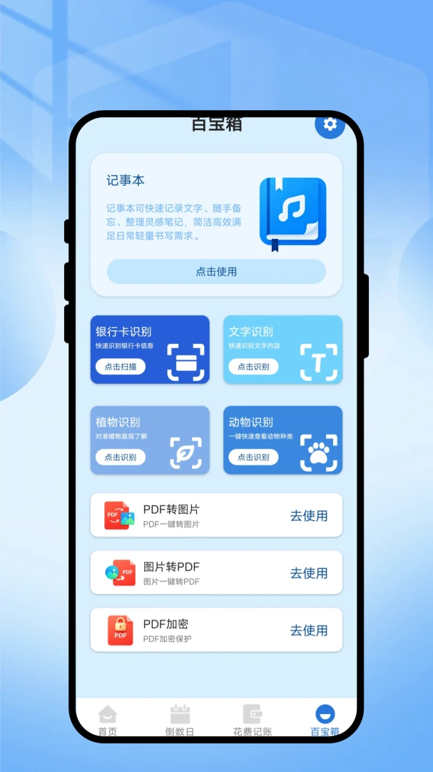 暖心提醒1.0.1安卓版截图3