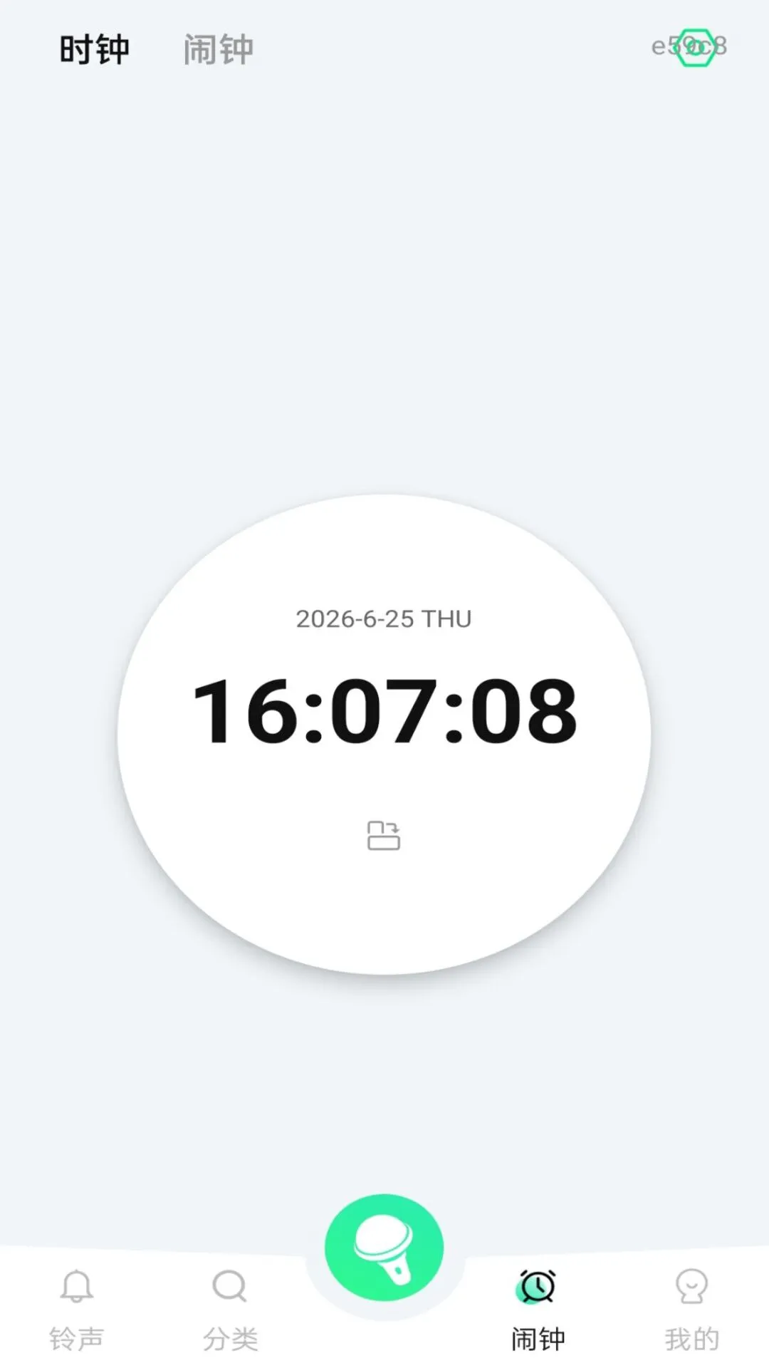 手机来电铃声多免费1.0.1 免费版截图3