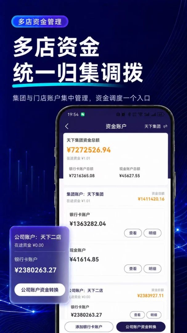 ��Ӫ������-��Ӫ���������Эͬv1.0.19 ��׿���ͼ1
